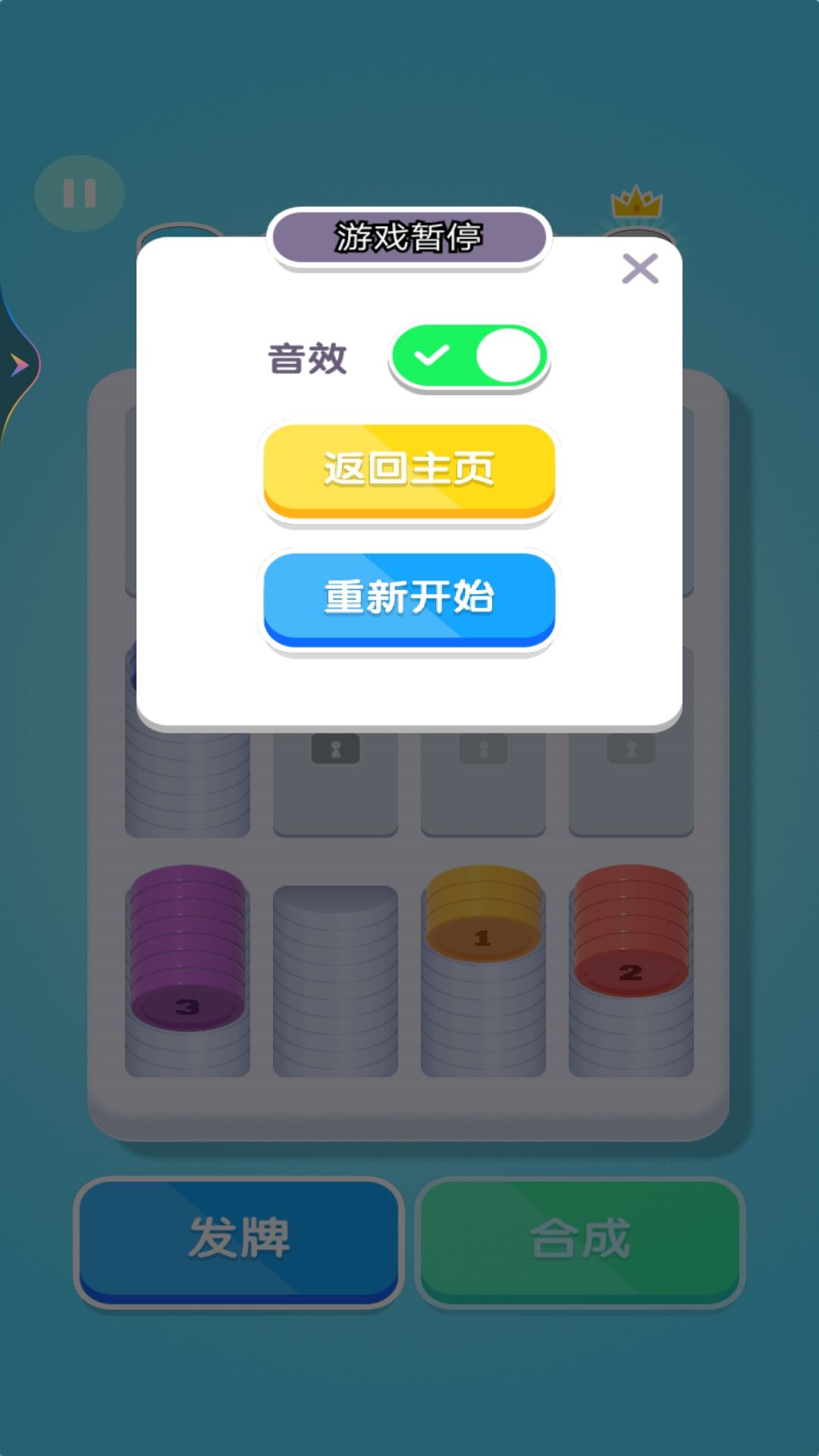 超解压合成截图3