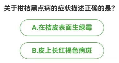 农场百科问答今日答案 2023年12月19日