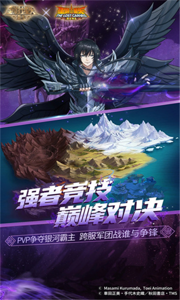 圣斗士星矢重生手机版