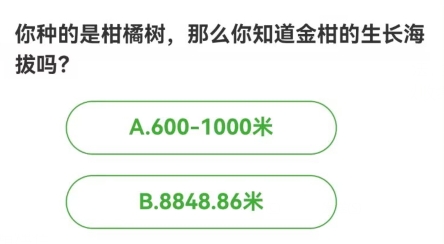 农场百科问答今日答案 2023年12月20日