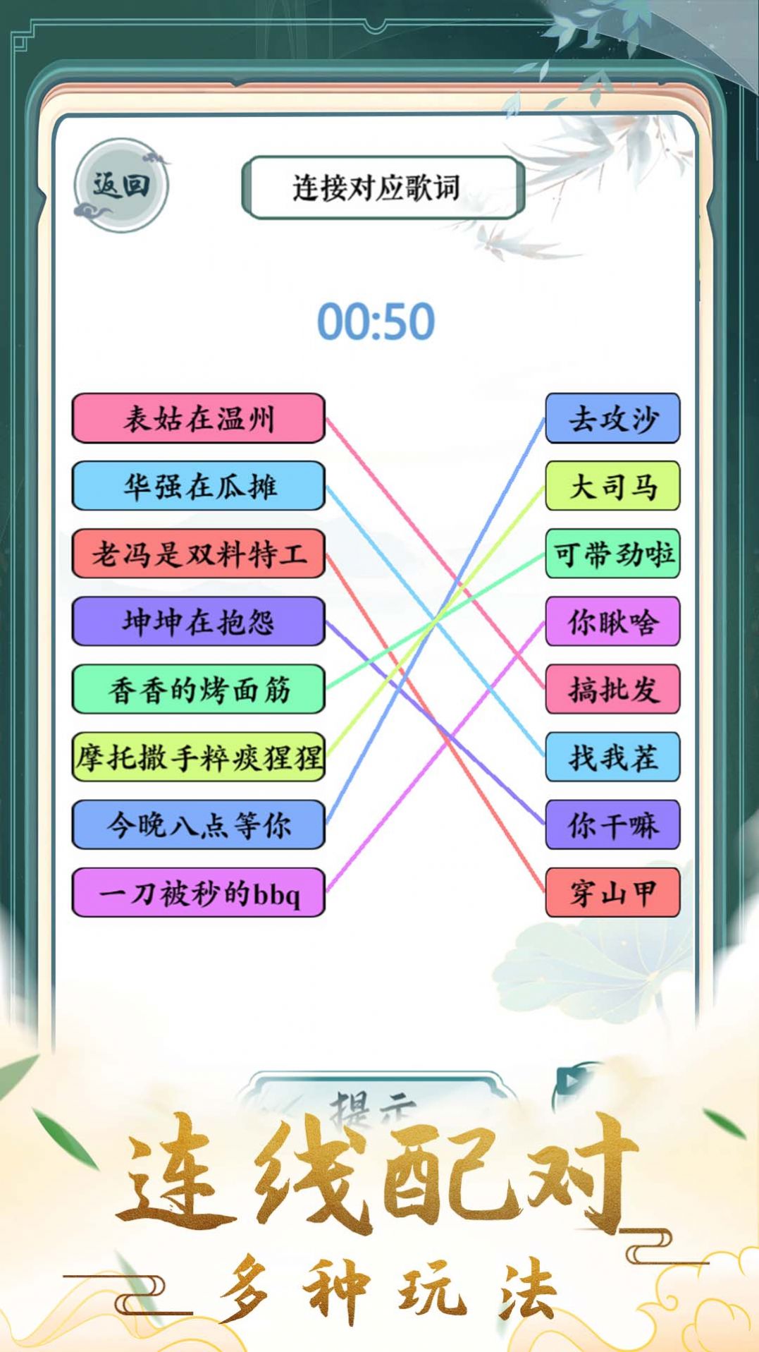 疯狂的文字截图1