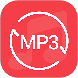 mp3转换器