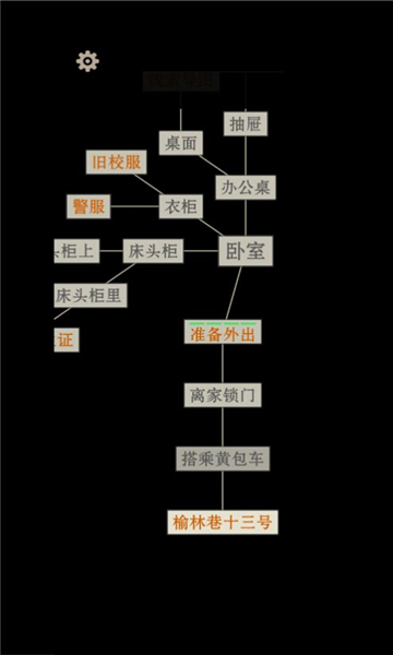 萤火玉碎手游截图1