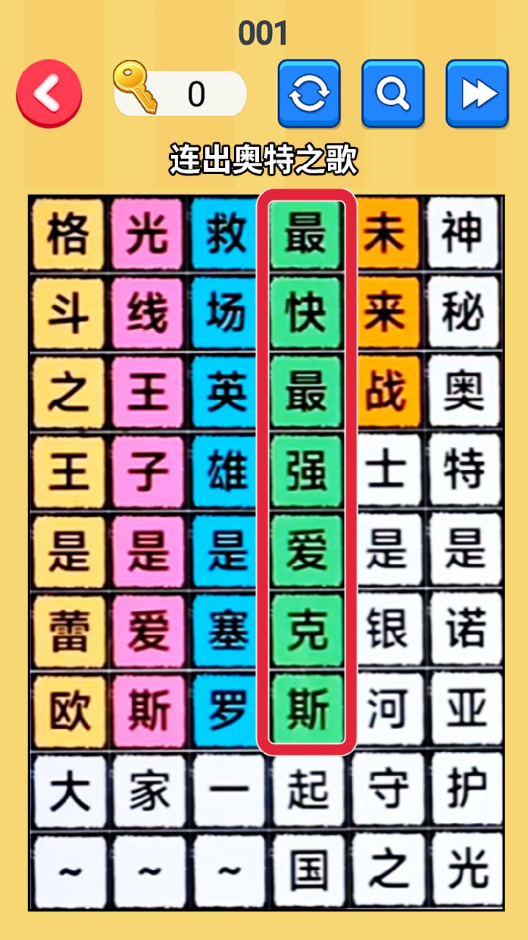 文字梗传记截图1