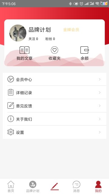 品推资讯app