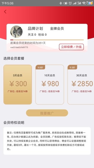 品推资讯app