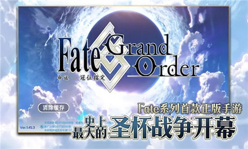 FateGrandOrder截图4