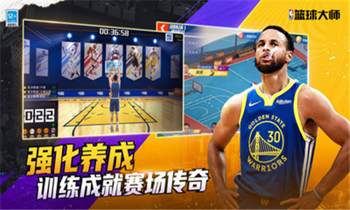 NBA篮球大师安卓截图2