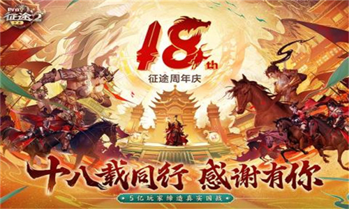 征途2游戏截图5