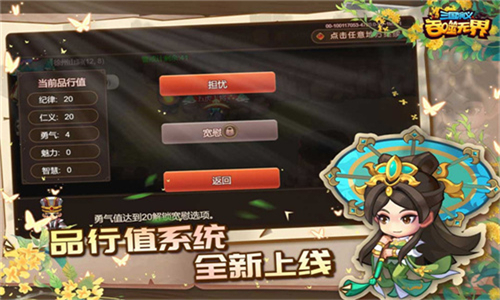 三国演义吞噬无界手游截图4