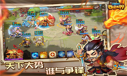 三国演义吞噬无界手机版截图1