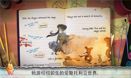 LostWordsBeyondthePage截图4