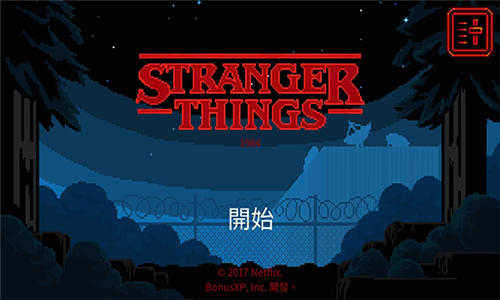 StrangerThings1984截图4