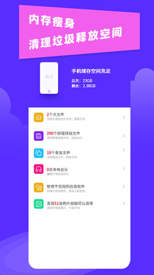 超强清理助手app