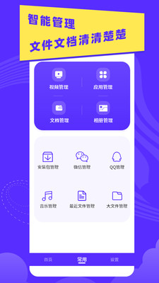 超强清理助手app