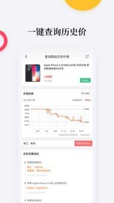 比价购物助手app