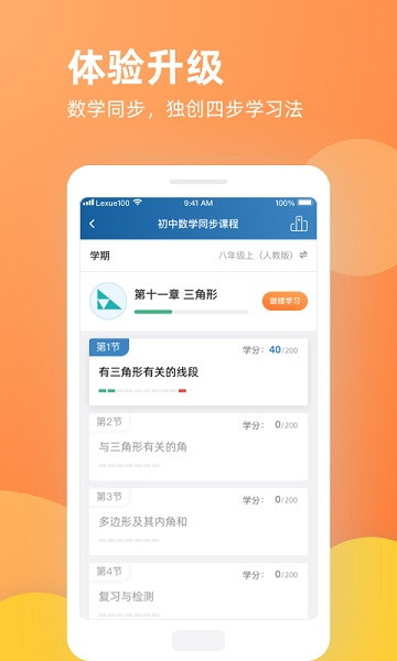 乐学一百截图2