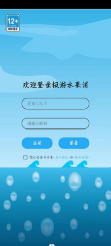 极游水果消截图2