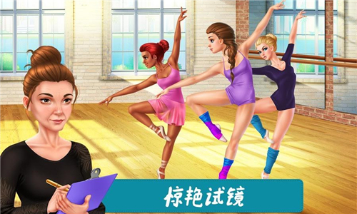 DanceSchoolStories截图4