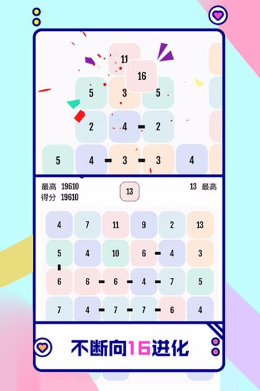 向16进化截图1