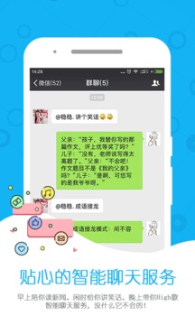 微友助手手机版2