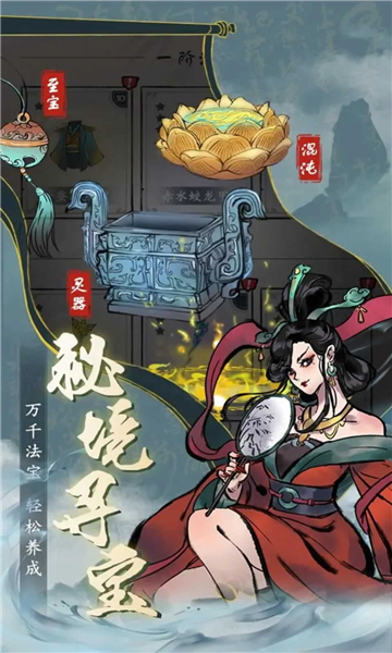 九天异闻录手机版