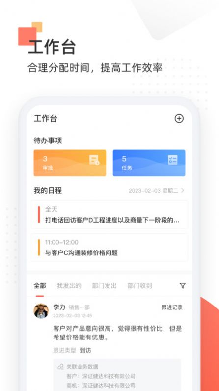 唐华舒适家app截图2