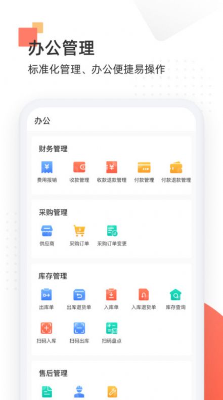 唐华舒适家app截图3