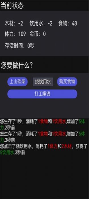 山林休闲截图2