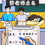 同学你真秀