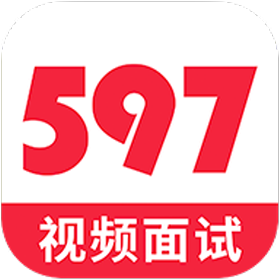 597直聘新版