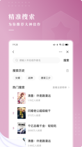 待月小说app截图2