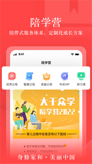 大于众学截图2