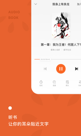 红果免费小说app截图2