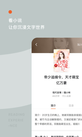 红果免费小说app截图3