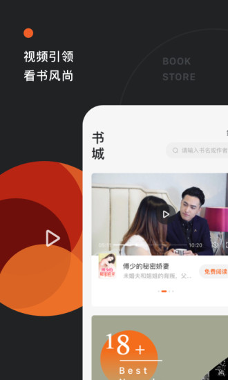 红果免费小说app