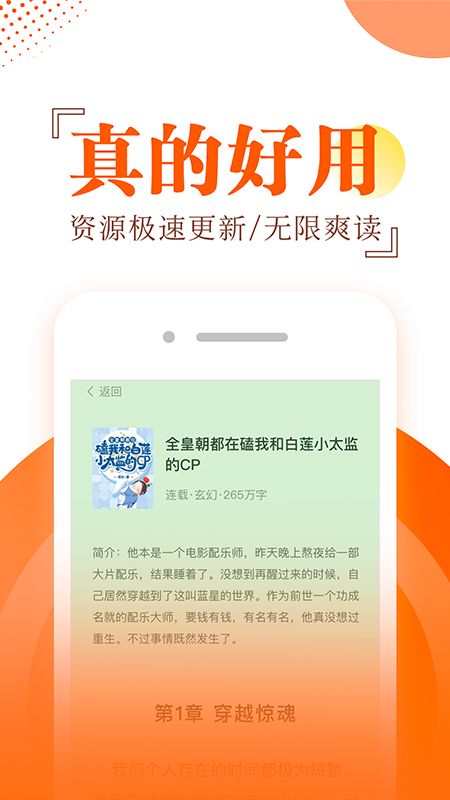 布袋鼠小说app最新版