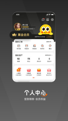 来伊份app截图3