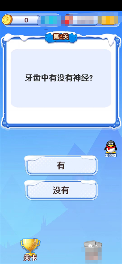 崽崽答题截图3