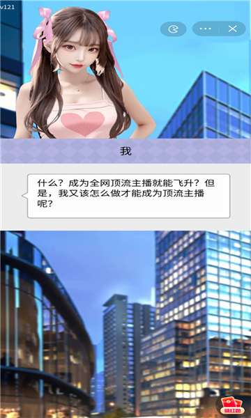 梦幻女团游戏截图2