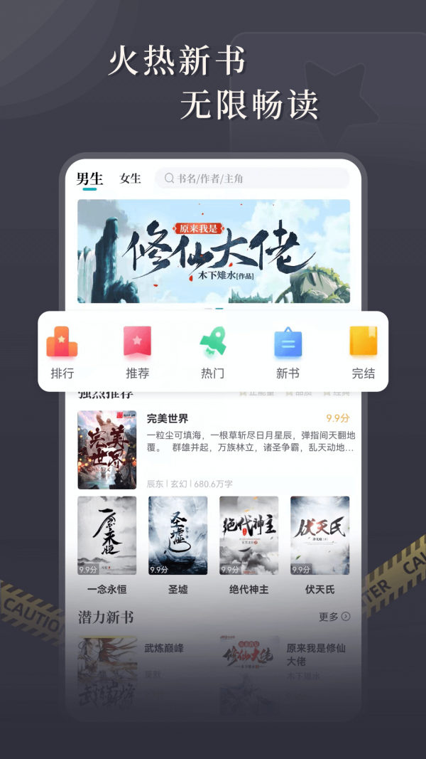 达文免费小说截图2