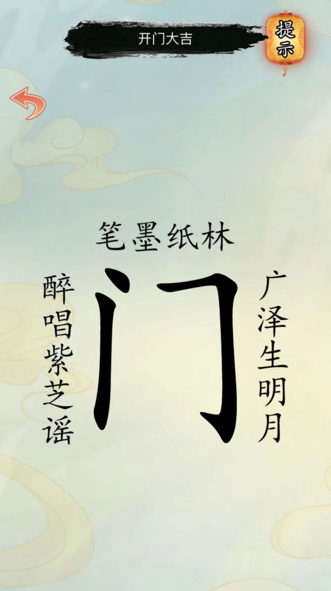 文字解压合辑截图3