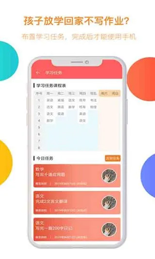 阳光守护孩子版下载截图