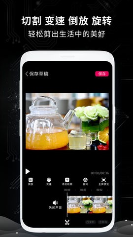 剪视频剪辑制作师截图3