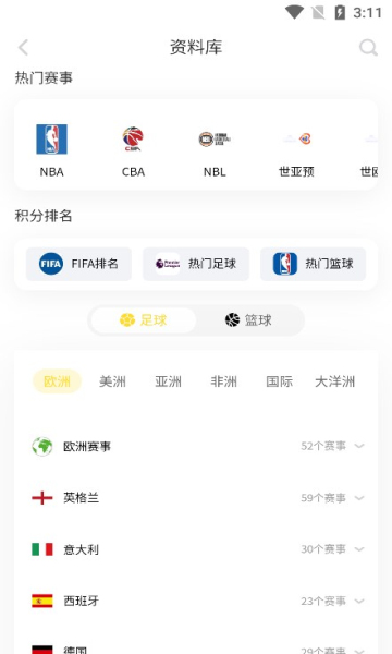 袋鼠直播nba旧版本截图2