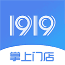 1919掌上门店