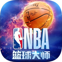 NBA篮球大师安卓