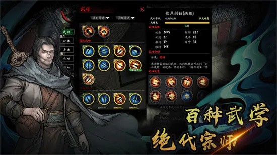 异侠传道消魔长截图2