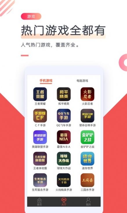 CC游戏租号app截图3