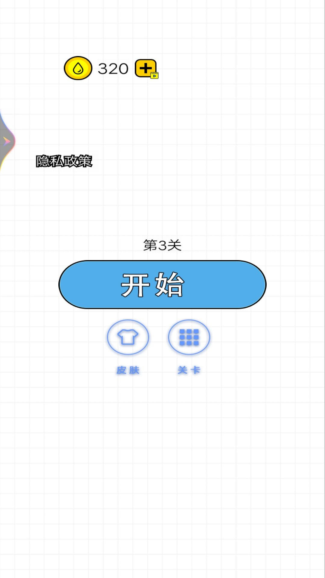 水杯向前冲截图3